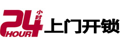 海盐市极速锁行 - 海盐极速开锁行